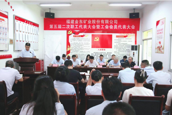 乐动平台（中国）官方网站乐动平台（中国）官方网站第五届二次职工代表大会暨 第五届二次工会会员代表大会顺利召开