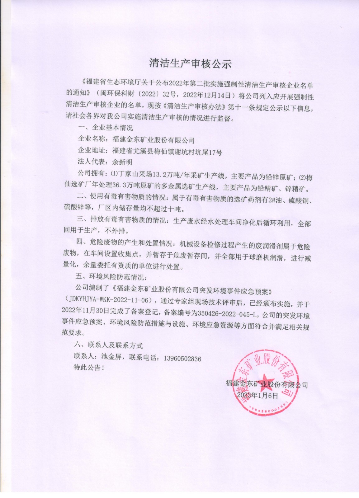 福建乐动平台（中国）官方网站.jpg
