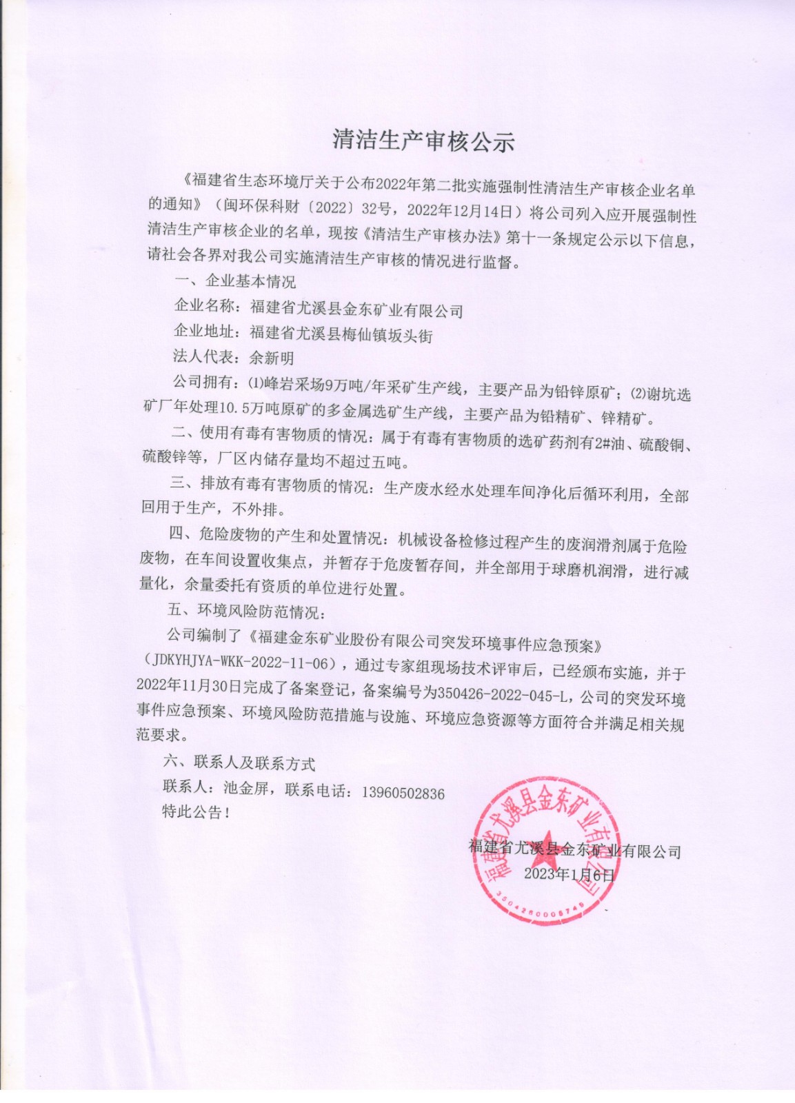 尤溪乐动平台（中国）官方网站.jpg