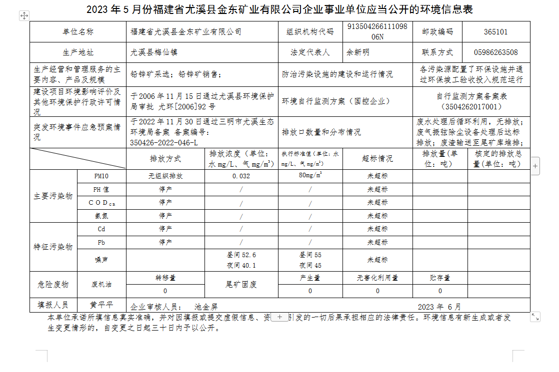 小乐动平台（中国）官方网站1111.png