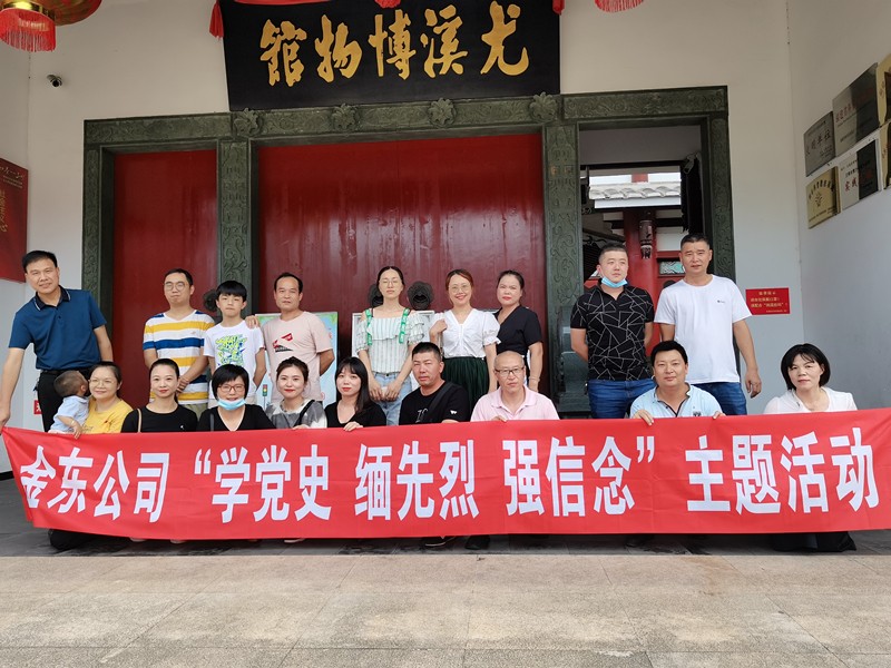 8、乐动平台（中国）官方网站乐动平台（中国）官方网站组织职工到尤溪县博物馆开展党史教育活动_副本.jpg