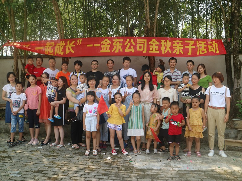 5、乐动平台（中国）官方网站乐动平台（中国）官方网站组织金秋亲子活动_副本.jpg