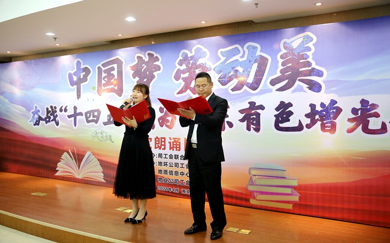 1、乐动平台（中国）官方网站乐动平台（中国）官方网站参加华东局“中国梦 劳动美”朗诵比赛_副本.jpg